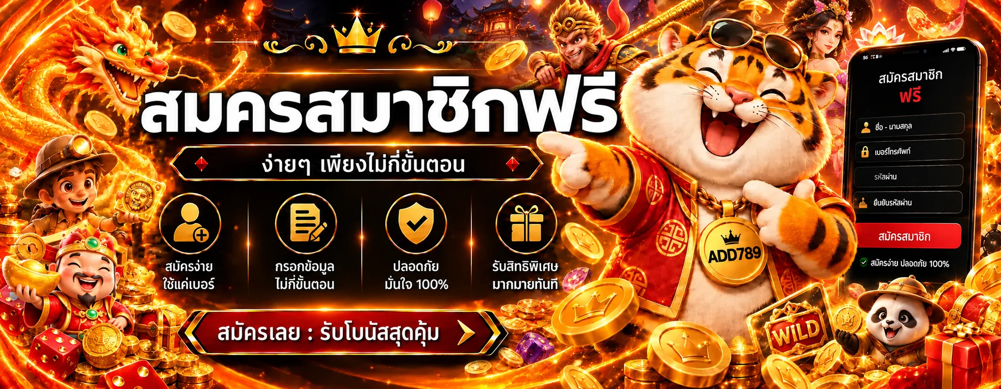 ADD789 เว็บตรง สล็อตออนไลน์ บาคาร่า ฝากถอนออโต้