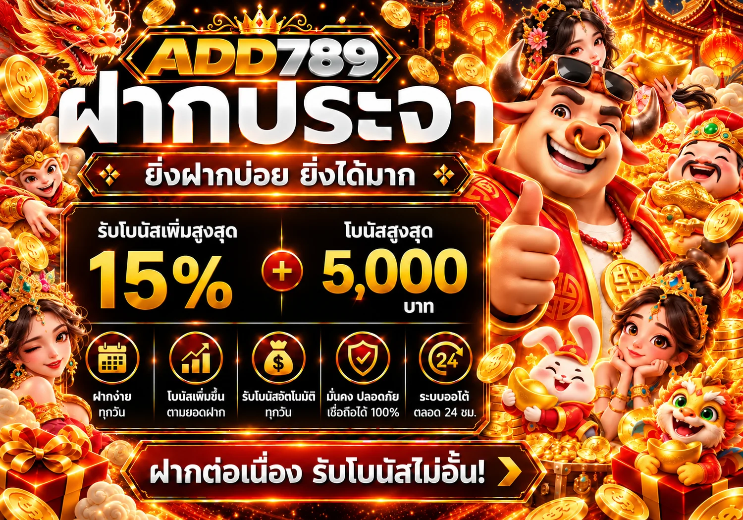 ADD789 สล็อตโทนส้มดำ